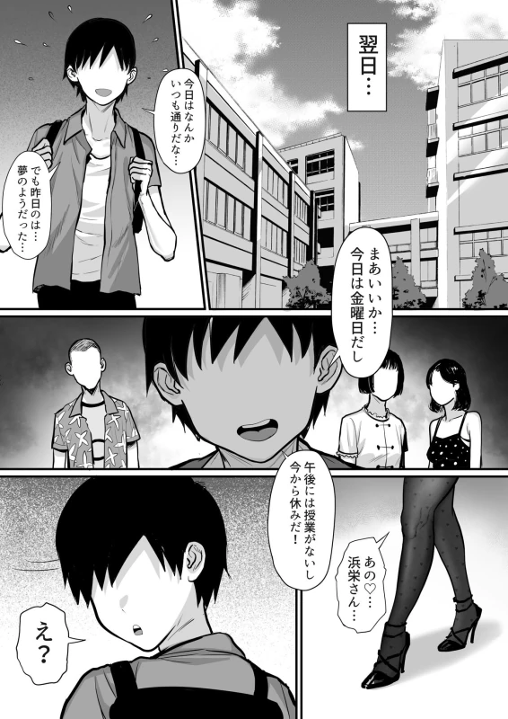 Ore no Joukyou Seiseikatsu 15 "Seieki Kensa Hen" page 17