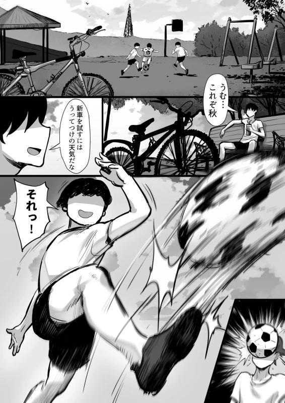 Ore no Joukyou Seiseikatsu Mama wa AV Joyuu Hen page 3