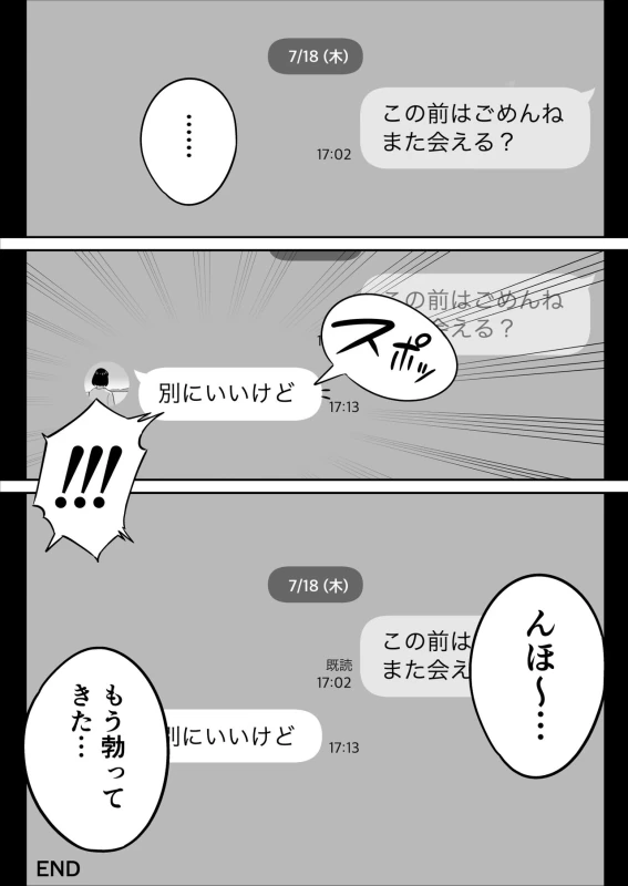 Ore no MatchApp Taiken-ki ~Futsuu no Shufu ga Ichiban Eroi~ page 41