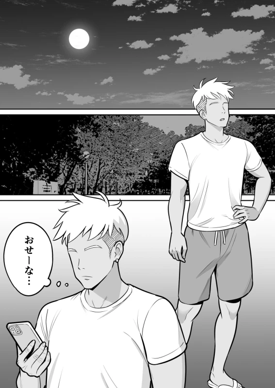 Ore no MatchApp Taiken-ki ~Futsuu no Shufu ga Ichiban Eroi~ page 13