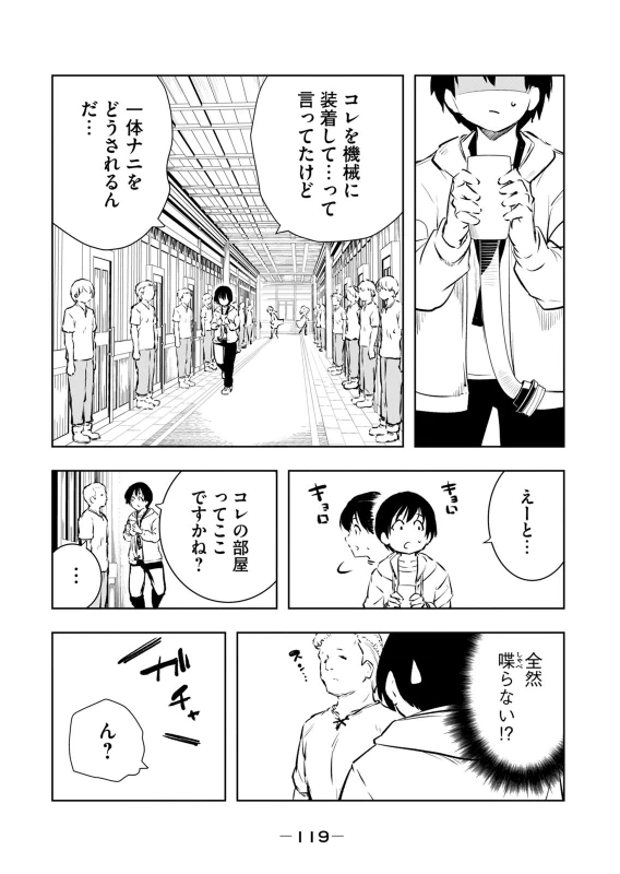 第0話 - Story 6 page 5