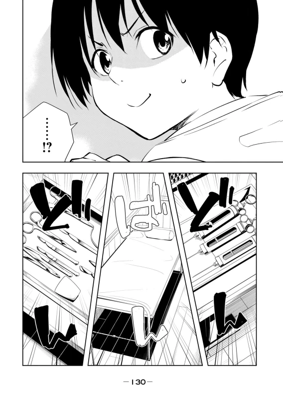 第0話 - Story 6 page 16
