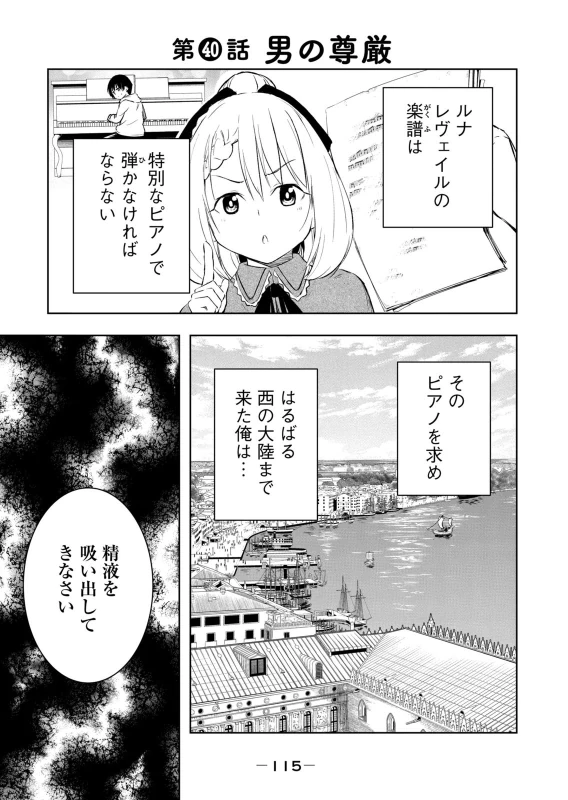 第0話 - Story 6 page 1