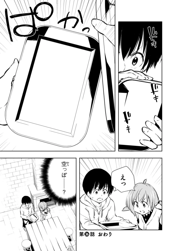 第0話 - Story 4 page 1
