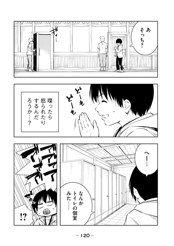 第0話 - Story 6 page 6