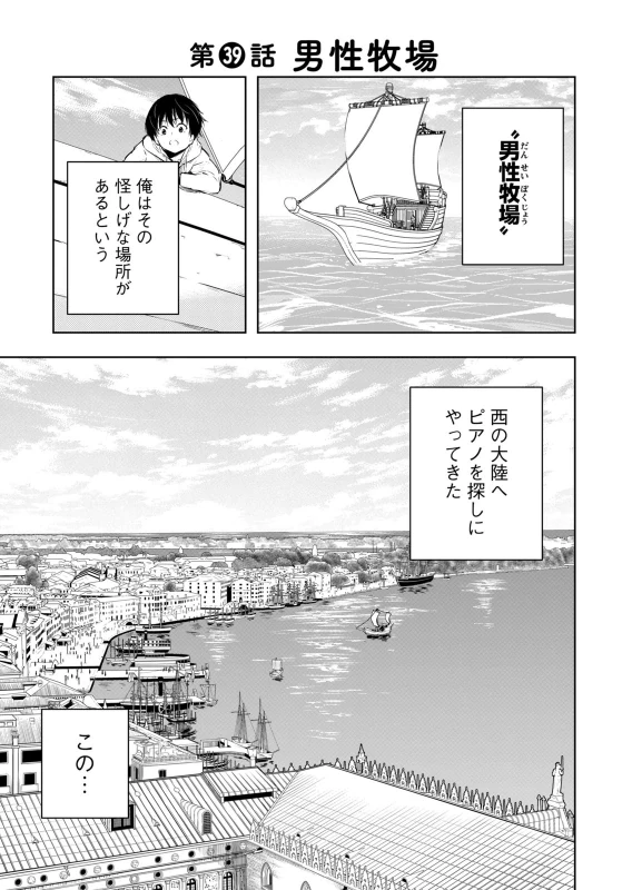 第6話 - Story 5 page 21