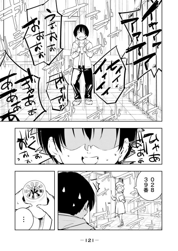 第0話 - Story 6 page 7