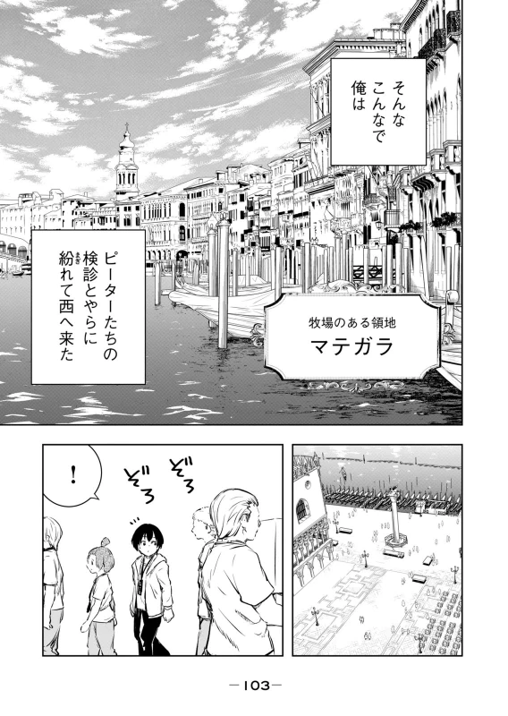 第6話 - Story 5 page 27