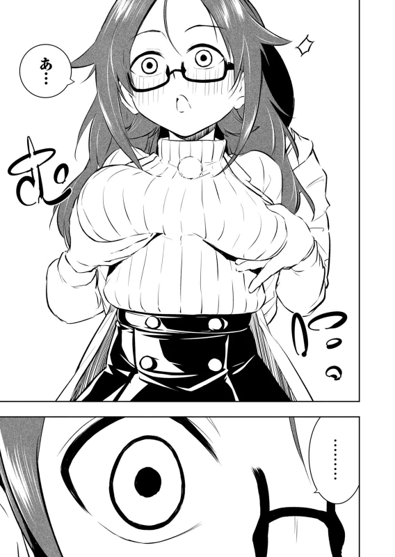 第回話下に見てた男に...。 - Story 8 page 5