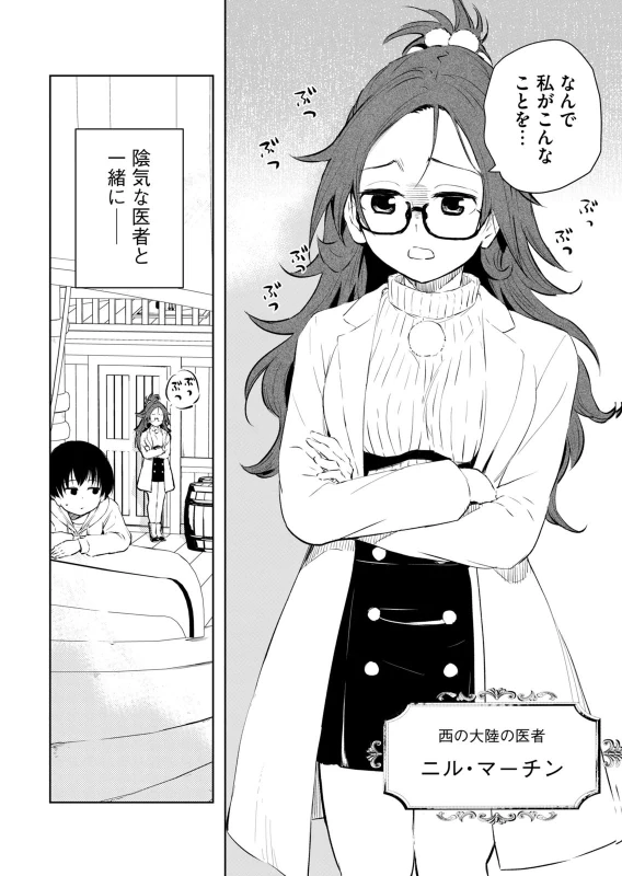 第6話 - Story 5 page 22