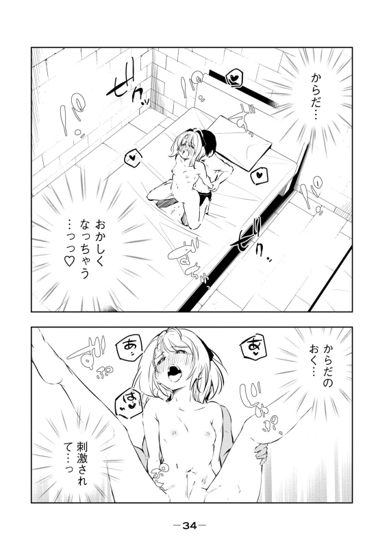第0話 - Story 2 page 15