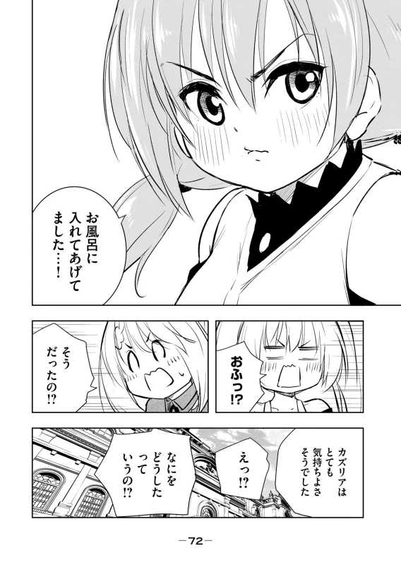 第0話 - Story 4 page 16