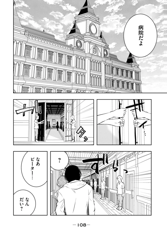 第6話 - Story 5 page 32