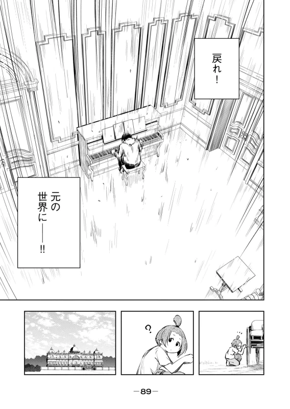 第6話 - Story 5 page 13