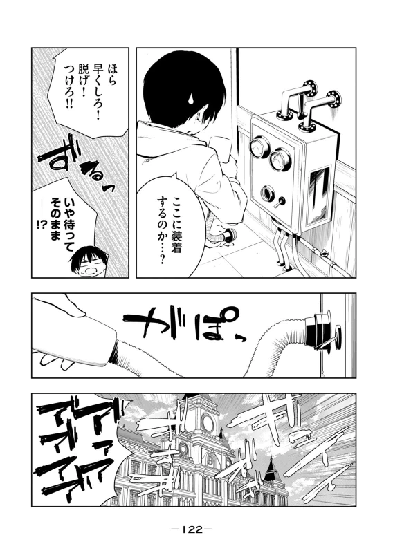 第0話 - Story 6 page 8