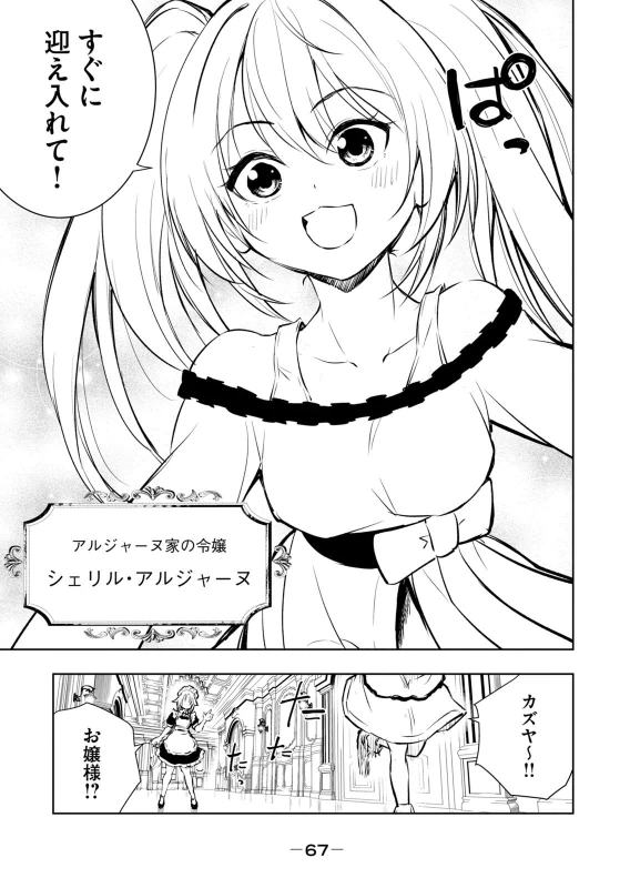 第0話 - Story 4 page 11
