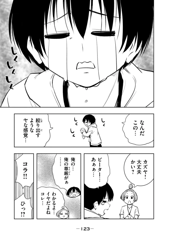 第0話 - Story 6 page 9