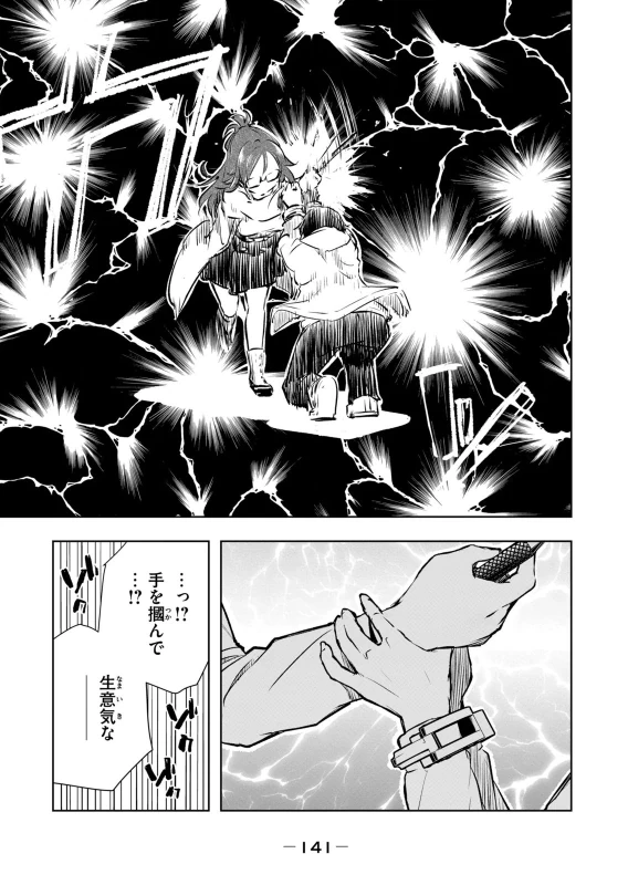 第9話 - Story 7 page 10
