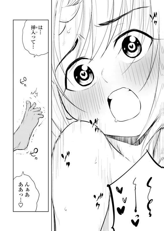 第0話 - Story 2 page 5