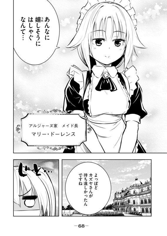 第0話 - Story 4 page 12