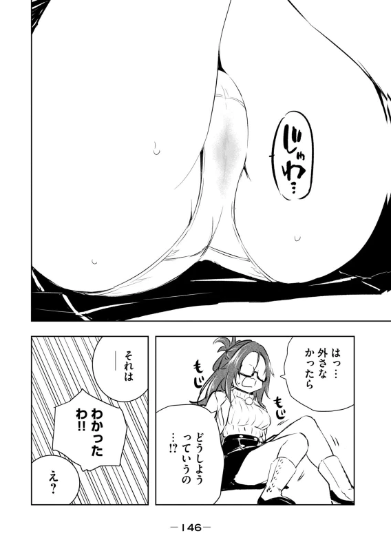 第9話 - Story 7 page 15