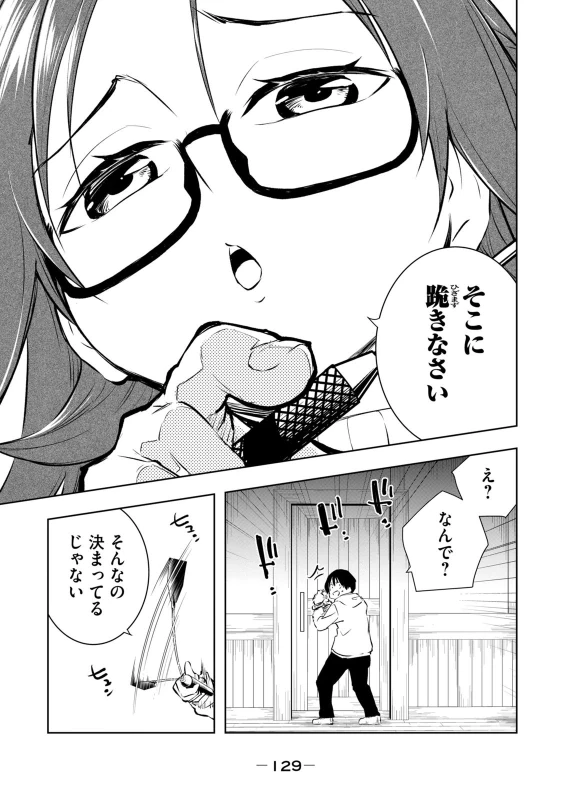 第0話 - Story 6 page 15
