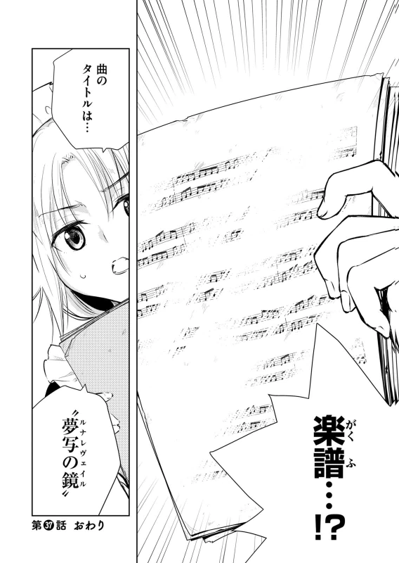 第0話 - Story 4 page 20