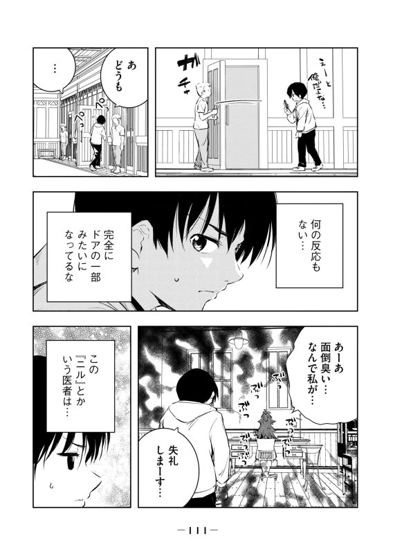 第6話 - Story 5 page 35