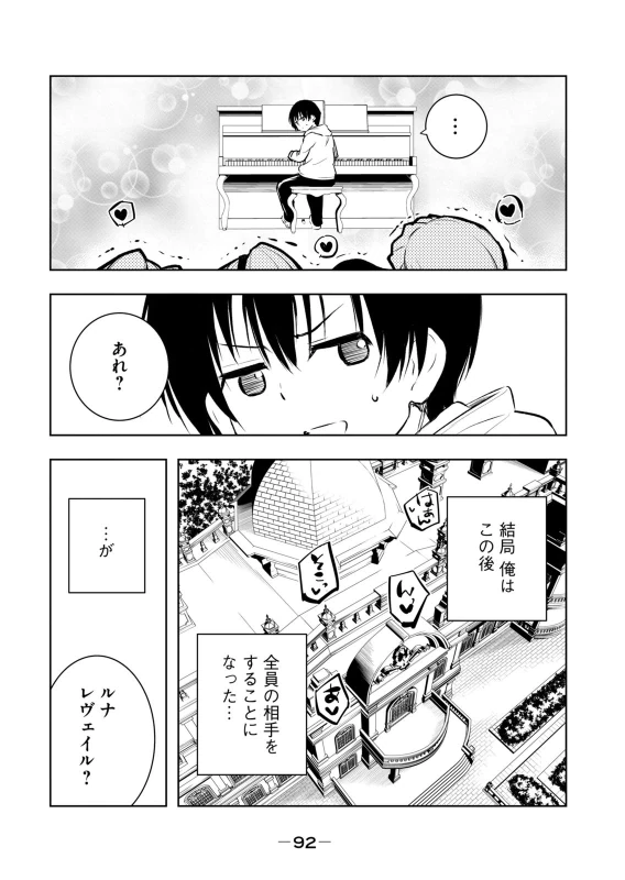 第6話 - Story 5 page 16