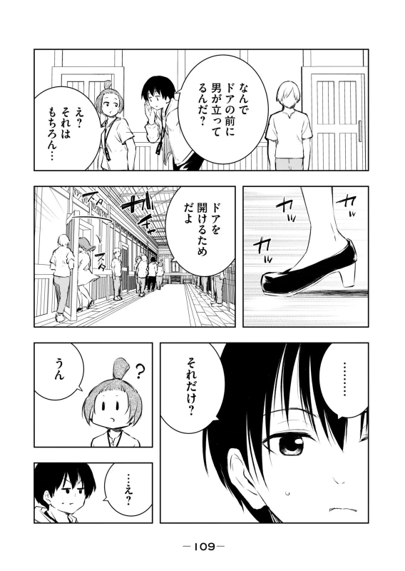 第6話 - Story 5 page 33