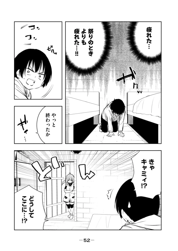 第四話 - Story 3 page 14