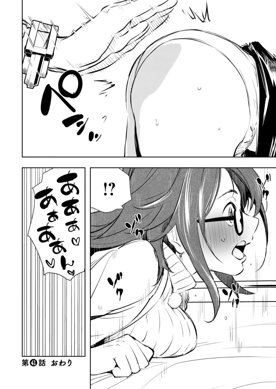第9話 - Story 7 page 19