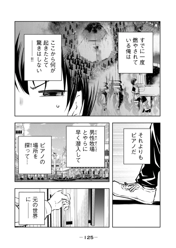 第0話 - Story 6 page 11