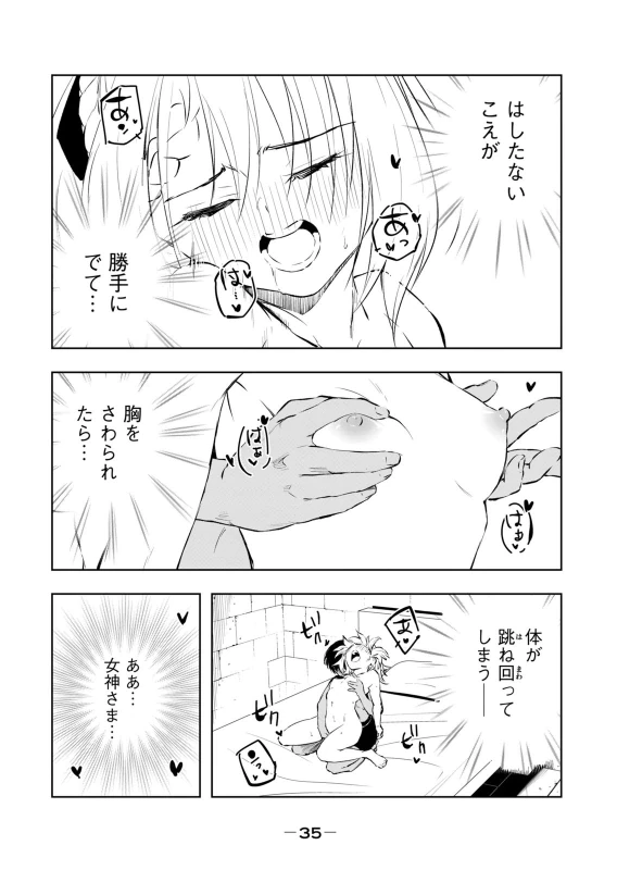 第0話 - Story 2 page 16