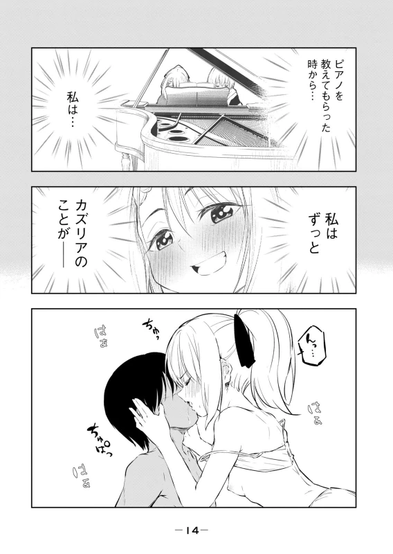 Ore no Yubisaki de Nureru Sekai Vol. 5 page 16