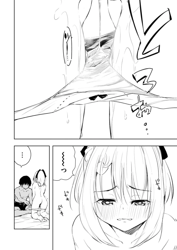 Ore no Yubisaki de Nureru Sekai Vol. 5 page 20