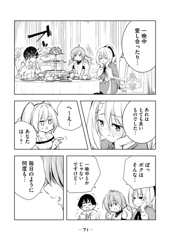 第0話 - Story 4 page 15