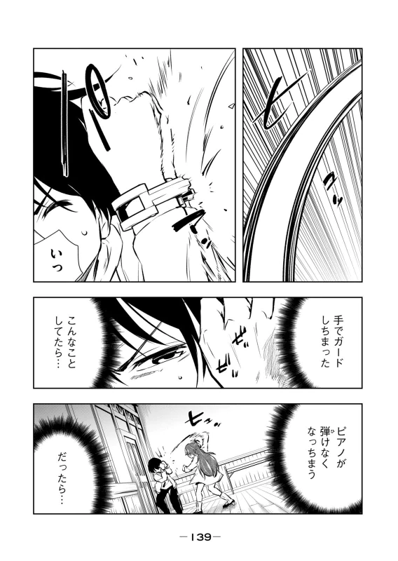 第9話 - Story 7 page 8