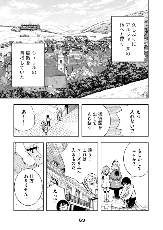 第0話 - Story 4 page 7