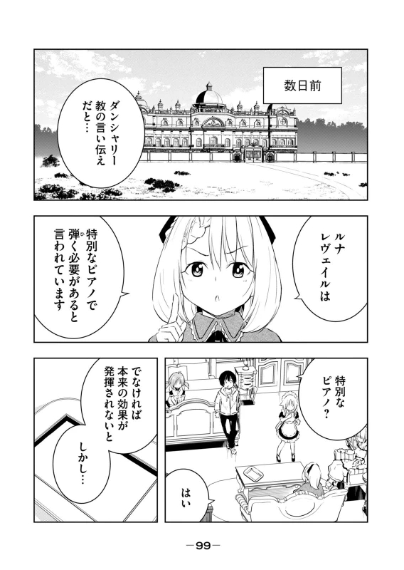 第6話 - Story 5 page 23