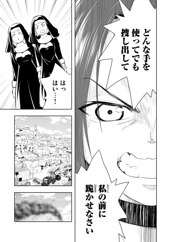 第0話 - Story 4 page 5