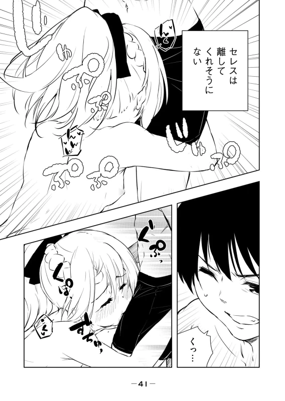 第四話 - Story 3