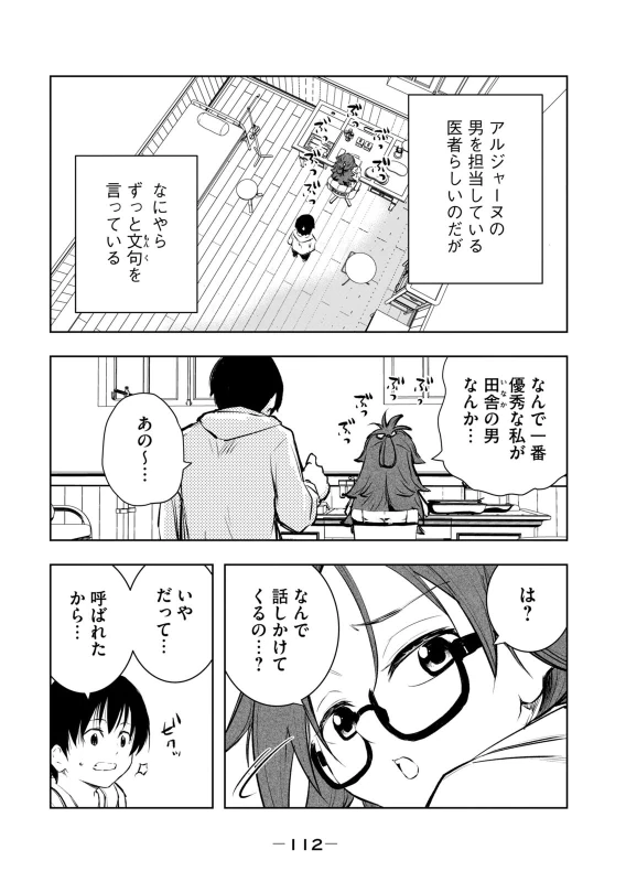 第6話 - Story 5 page 36