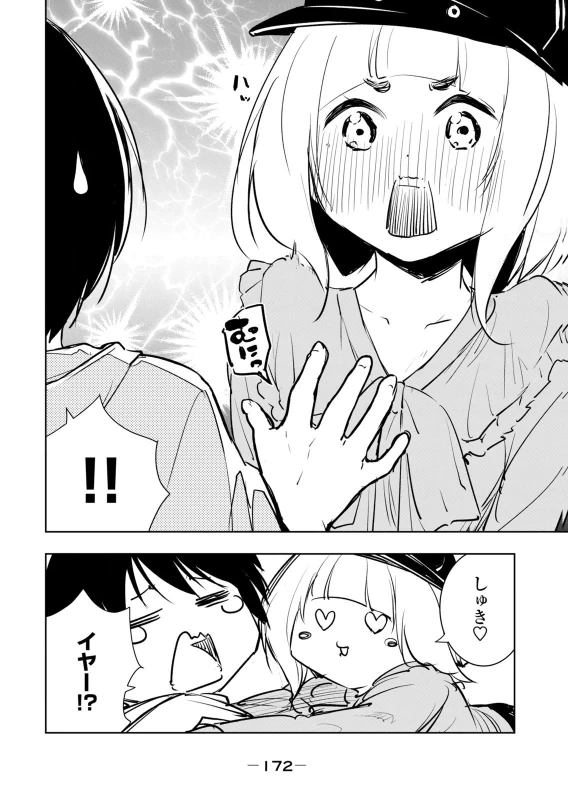 男が - Story 9 page 4