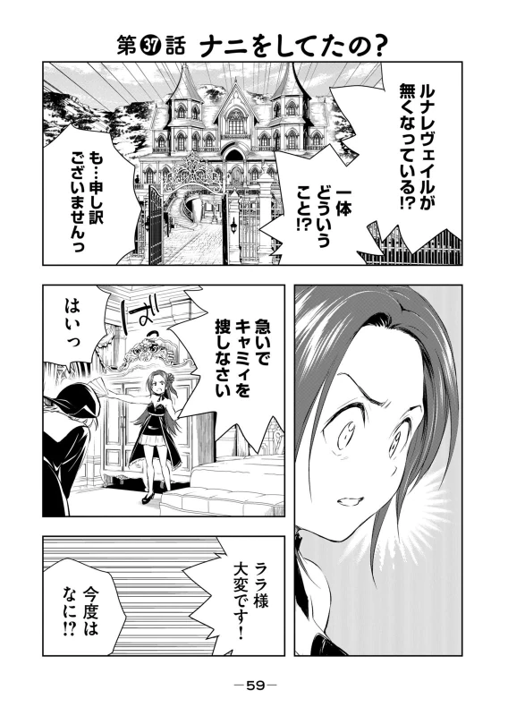 第0話 - Story 4