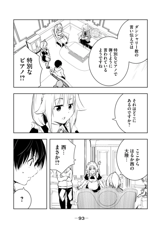 第6話 - Story 5 page 17