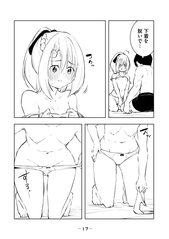 Ore no Yubisaki de Nureru Sekai Vol. 5 page 19