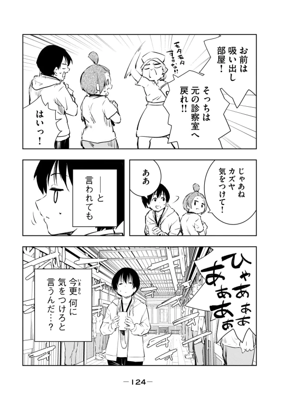 第0話 - Story 6 page 10
