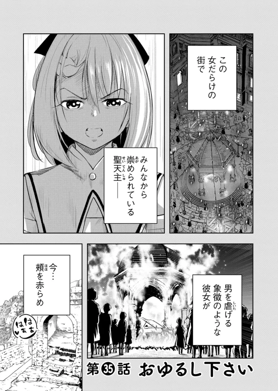 第0話 - Story 2 page 2