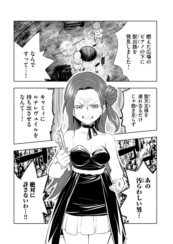 第0話 - Story 4 page 4
